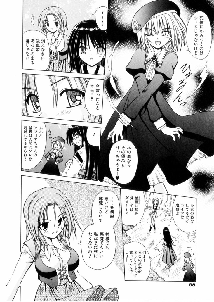 [Matra Milan] Higa no Toki page 103 full