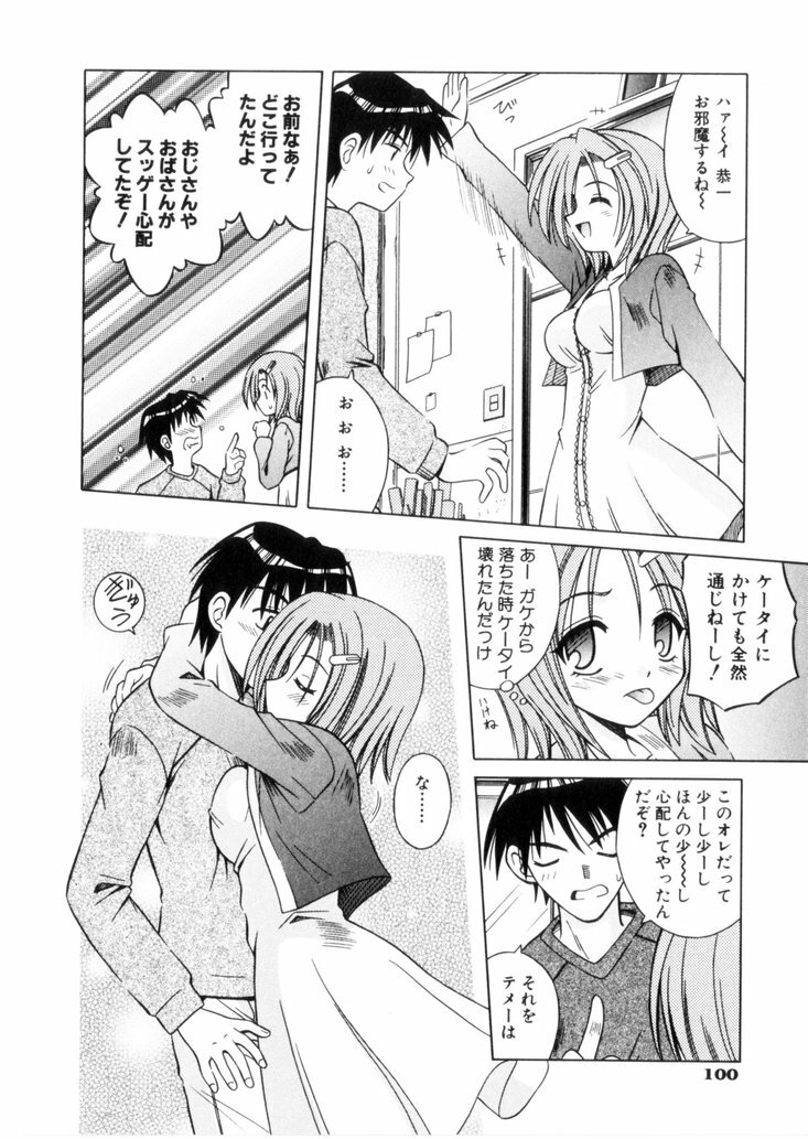 [Matra Milan] Higa no Toki page 105 full