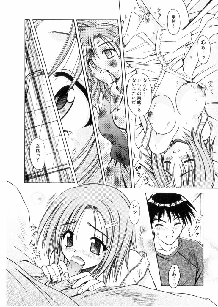 [Matra Milan] Higa no Toki page 109 full