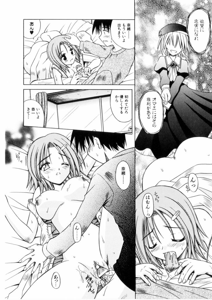 [Matra Milan] Higa no Toki page 111 full
