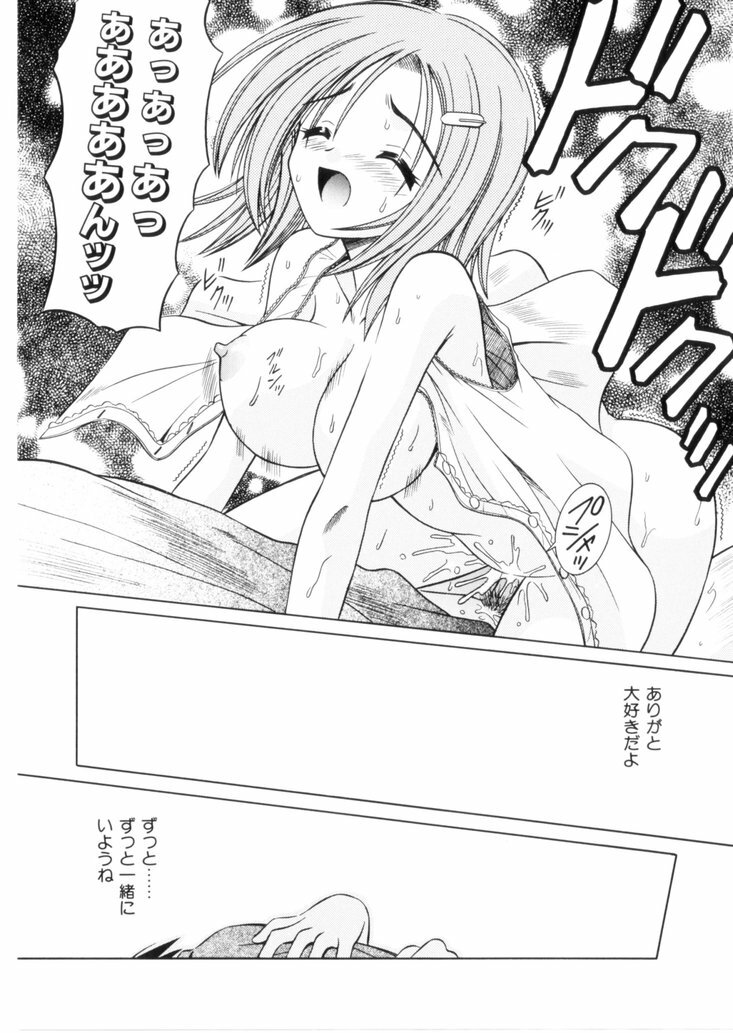[Matra Milan] Higa no Toki page 115 full