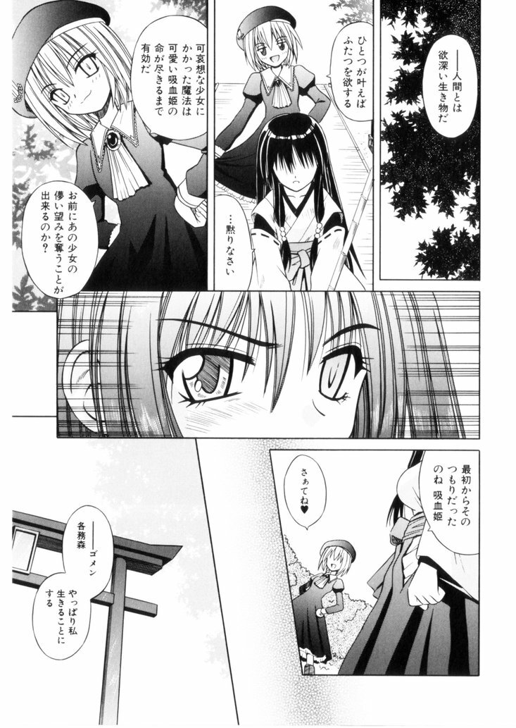 [Matra Milan] Higa no Toki page 116 full