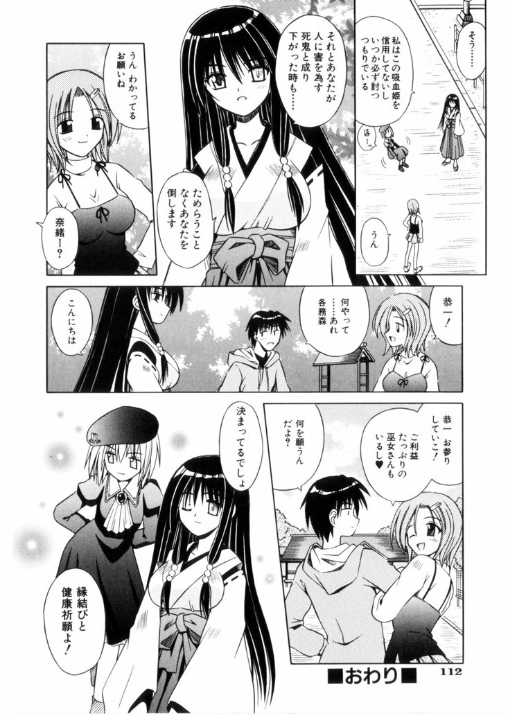 [Matra Milan] Higa no Toki page 117 full