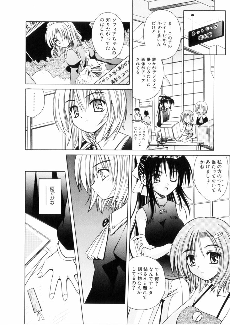[Matra Milan] Higa no Toki page 119 full