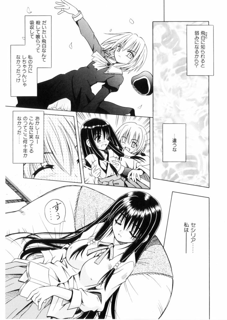 [Matra Milan] Higa no Toki page 120 full