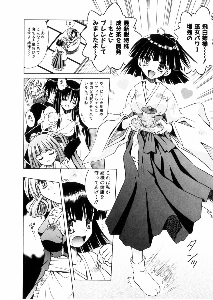 [Matra Milan] Higa no Toki page 121 full
