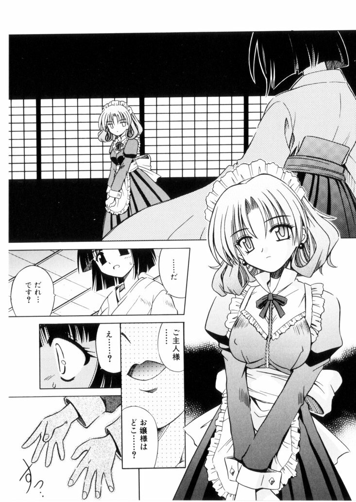 [Matra Milan] Higa no Toki page 122 full