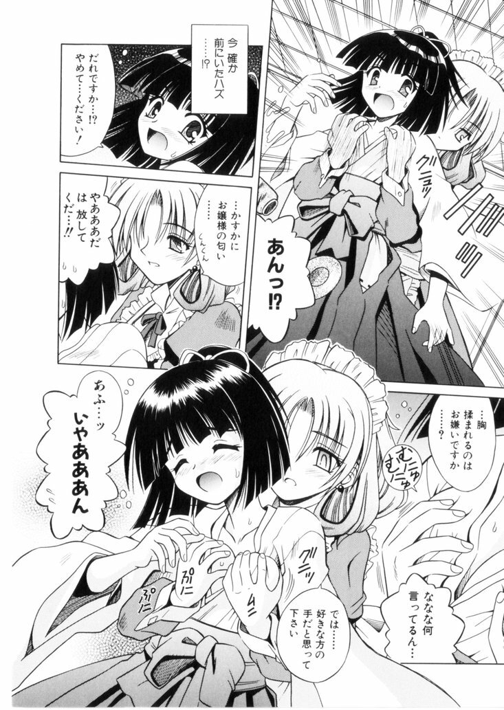 [Matra Milan] Higa no Toki page 123 full