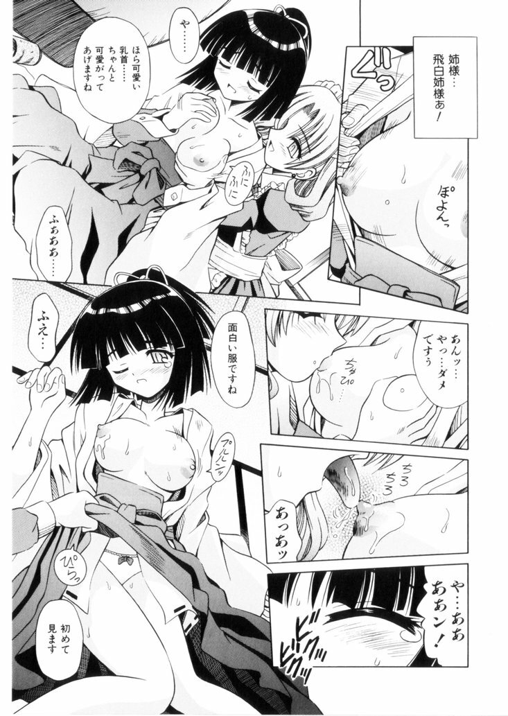 [Matra Milan] Higa no Toki page 124 full