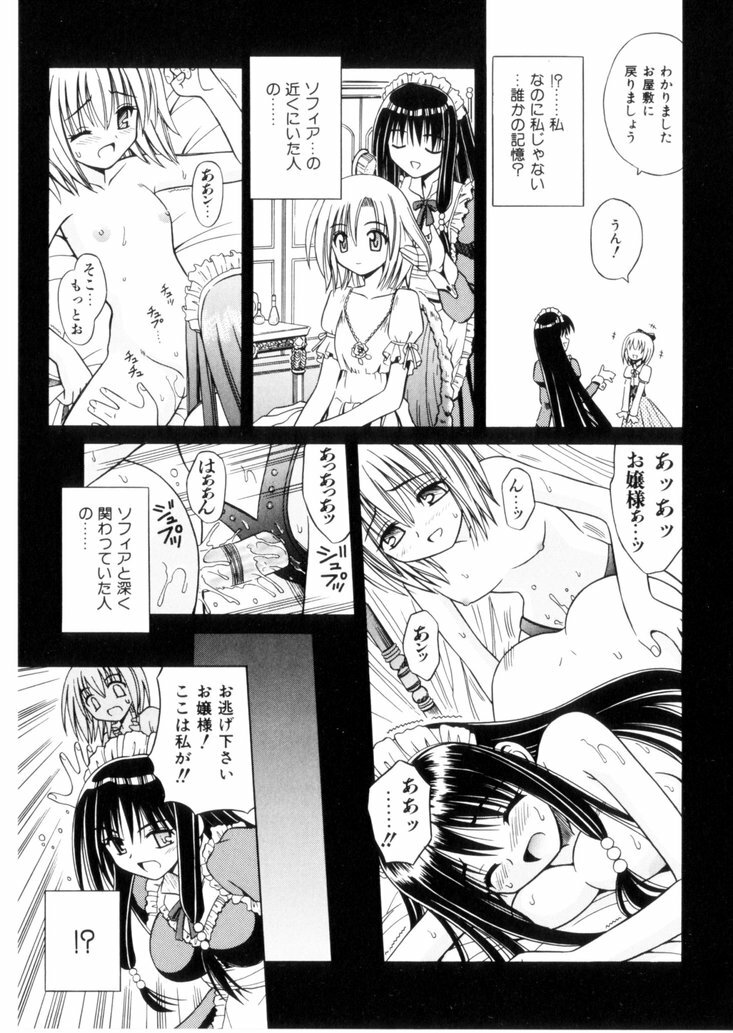 [Matra Milan] Higa no Toki page 126 full