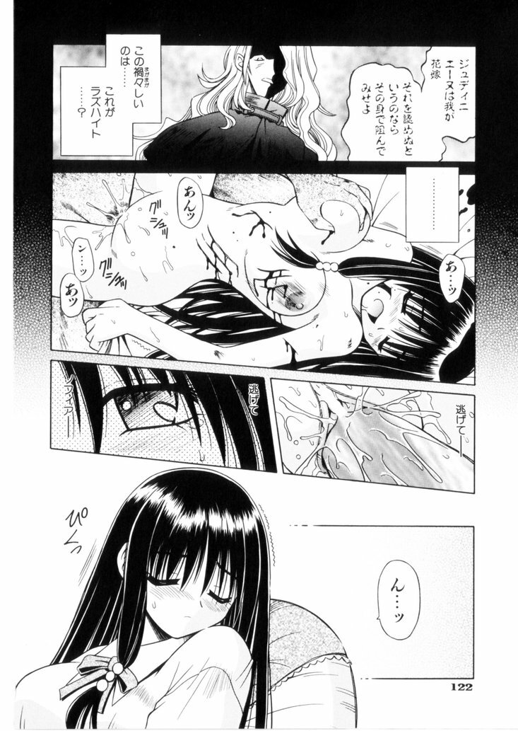 [Matra Milan] Higa no Toki page 127 full