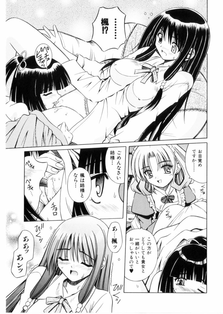 [Matra Milan] Higa no Toki page 128 full