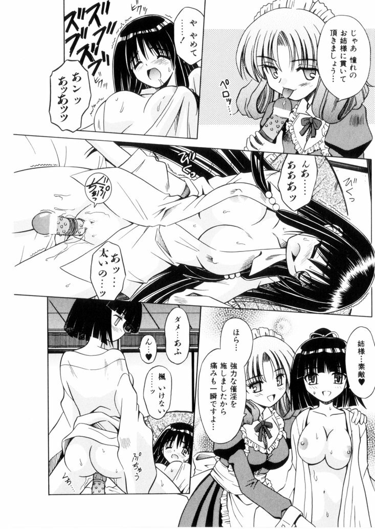 [Matra Milan] Higa no Toki page 130 full