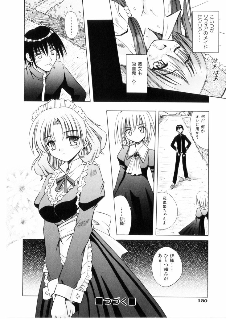 [Matra Milan] Higa no Toki page 135 full
