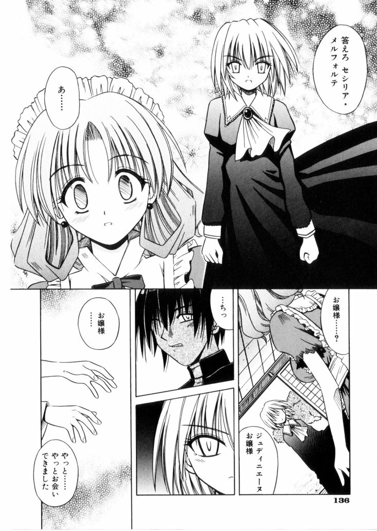 [Matra Milan] Higa no Toki page 141 full