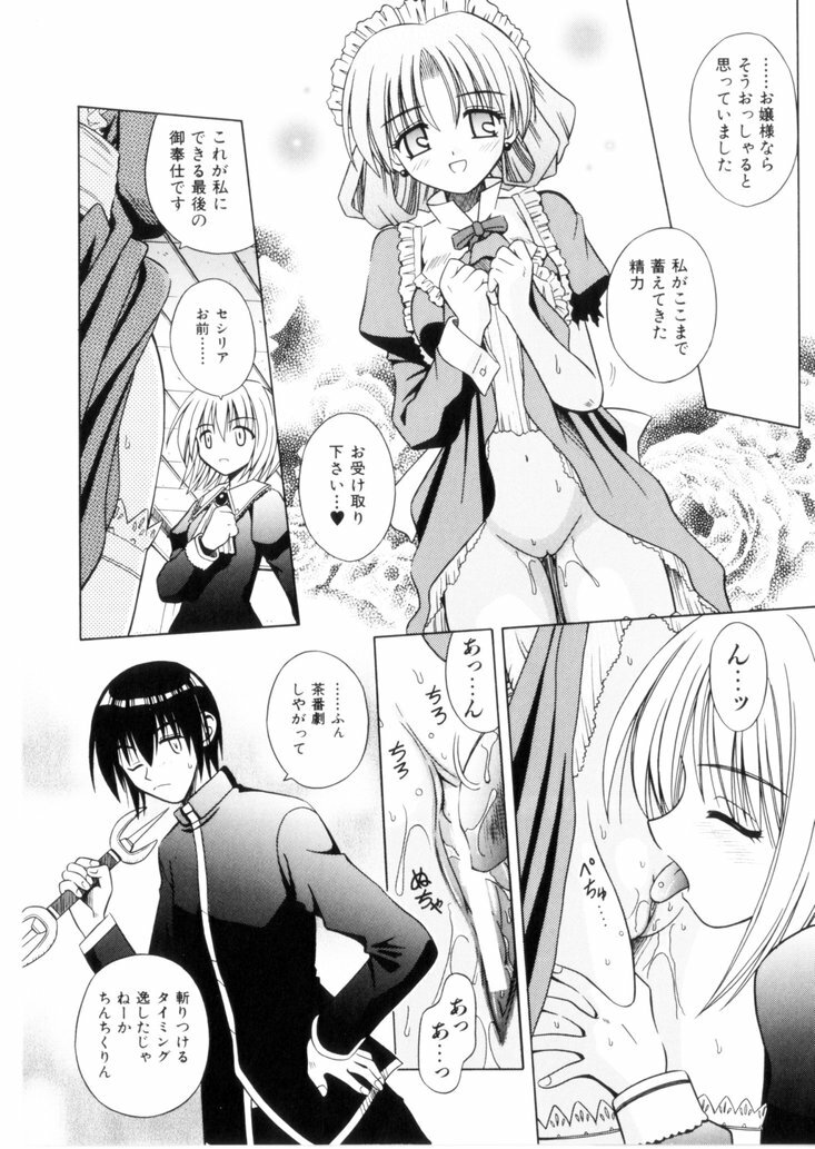 [Matra Milan] Higa no Toki page 143 full