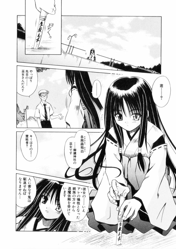 [Matra Milan] Higa no Toki page 15 full