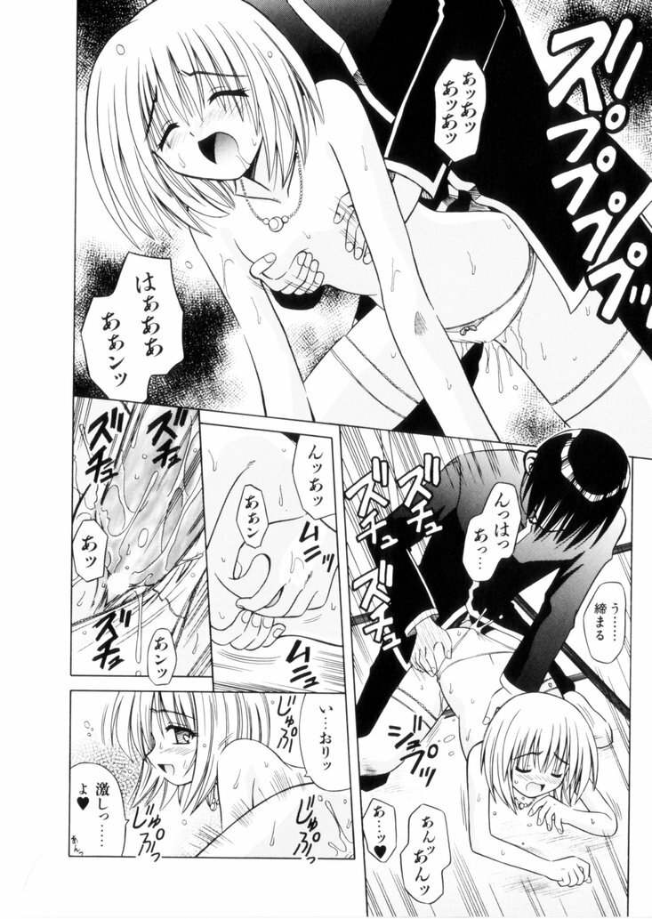 [Matra Milan] Higa no Toki page 151 full