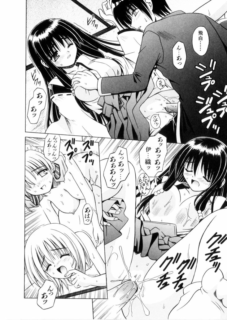 [Matra Milan] Higa no Toki page 153 full