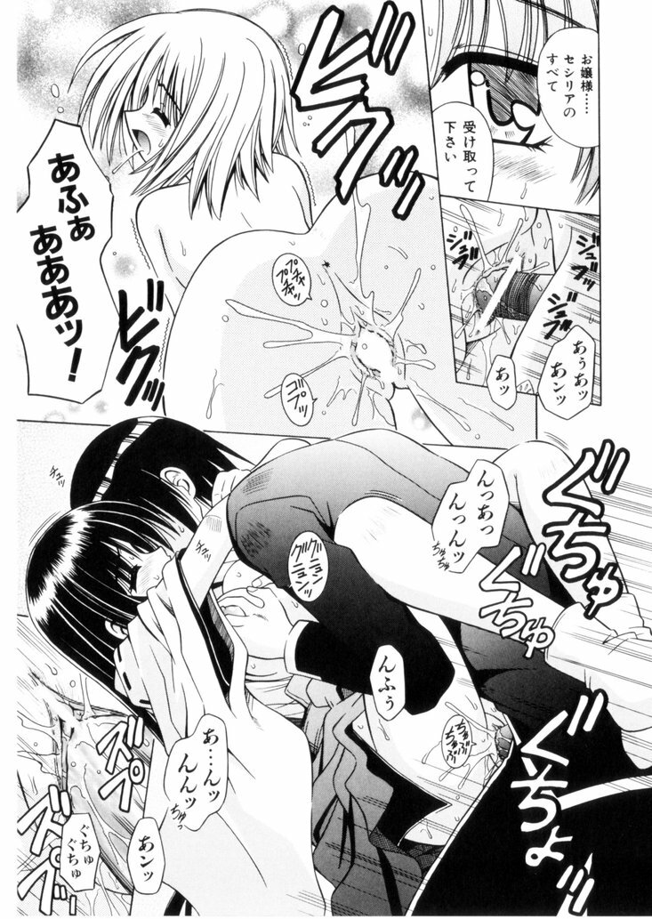[Matra Milan] Higa no Toki page 154 full
