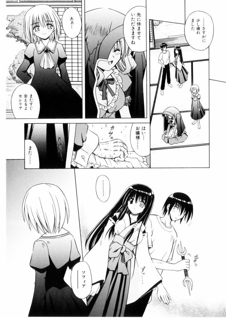 [Matra Milan] Higa no Toki page 156 full