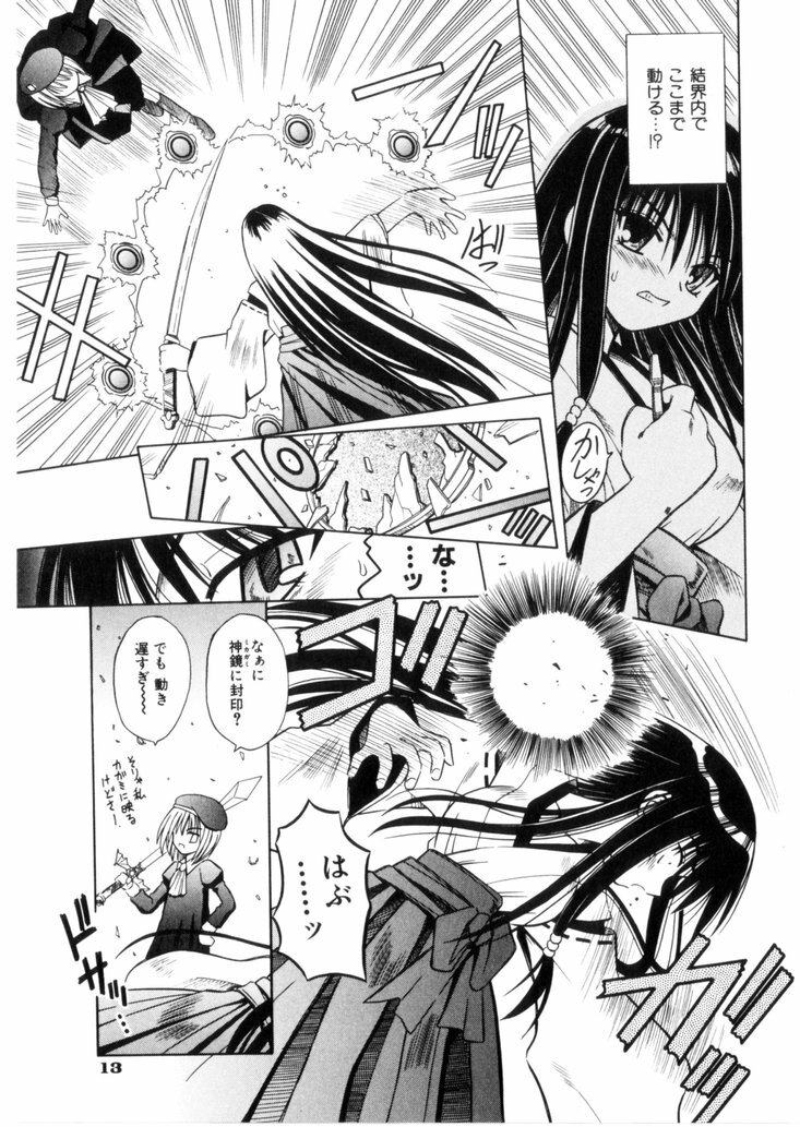 [Matra Milan] Higa no Toki page 18 full