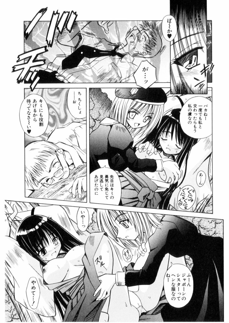 [Matra Milan] Higa no Toki page 20 full