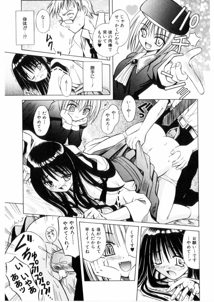 [Matra Milan] Higa no Toki page 22 full