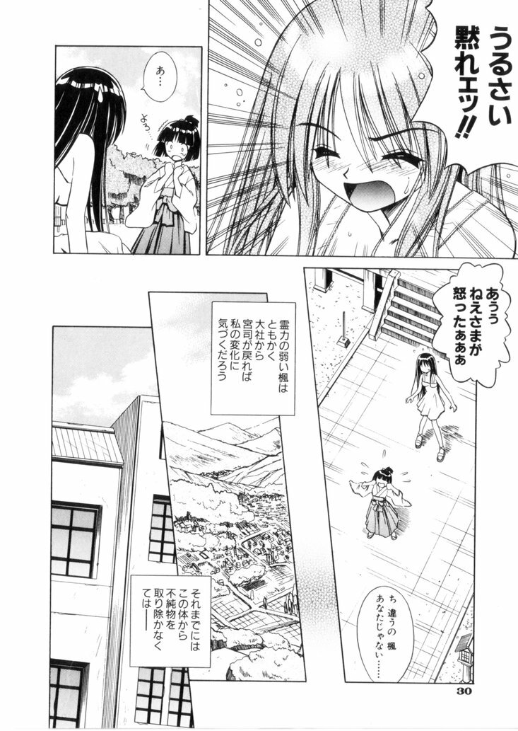 [Matra Milan] Higa no Toki page 35 full