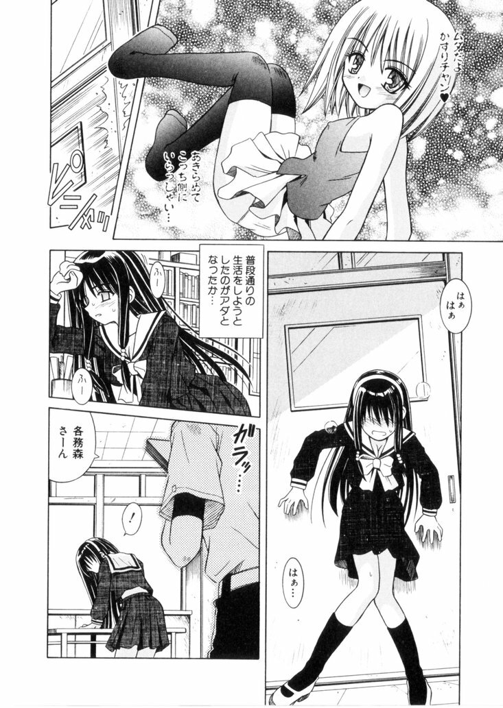 [Matra Milan] Higa no Toki page 37 full