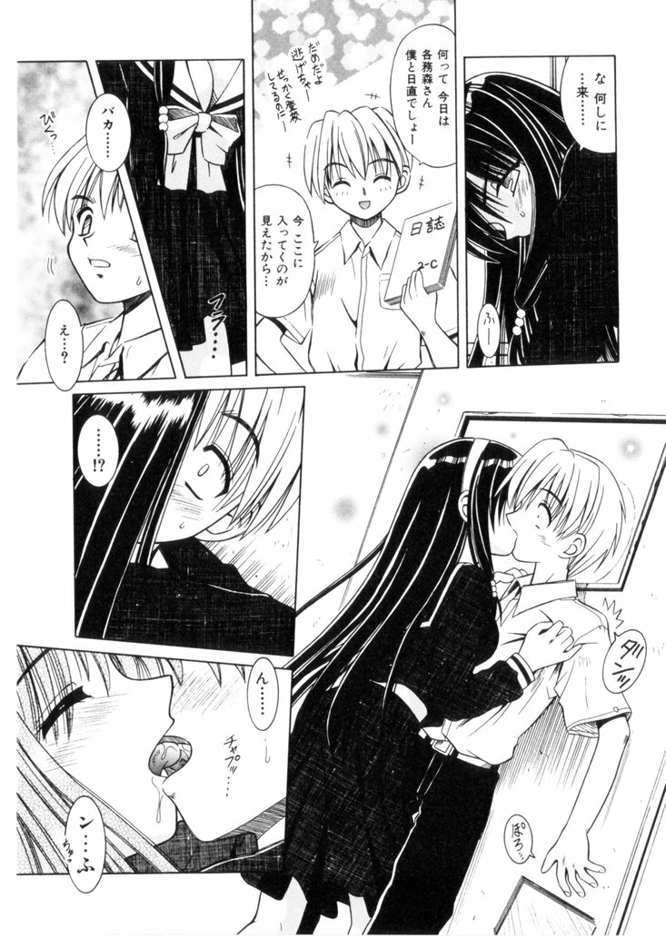 [Matra Milan] Higa no Toki page 38 full