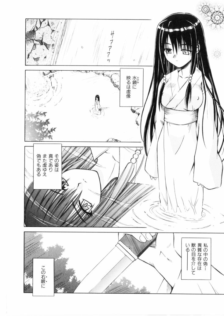 [Matra Milan] Higa no Toki page 49 full