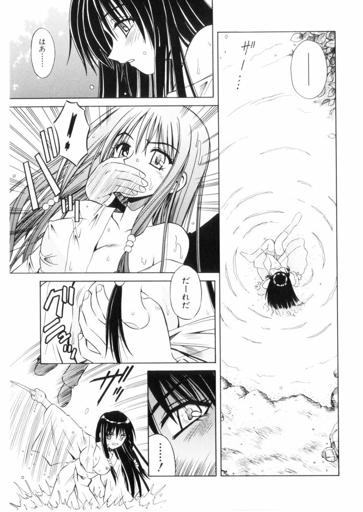 [Matra Milan] Higa no Toki page 52 full