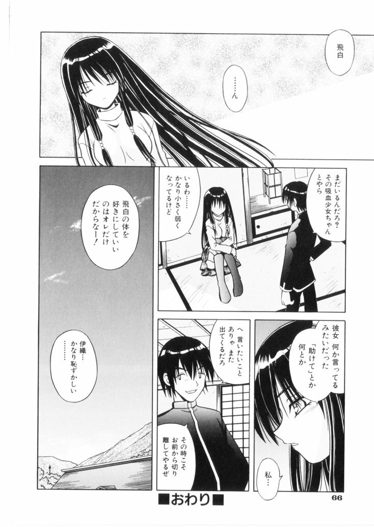 [Matra Milan] Higa no Toki page 71 full