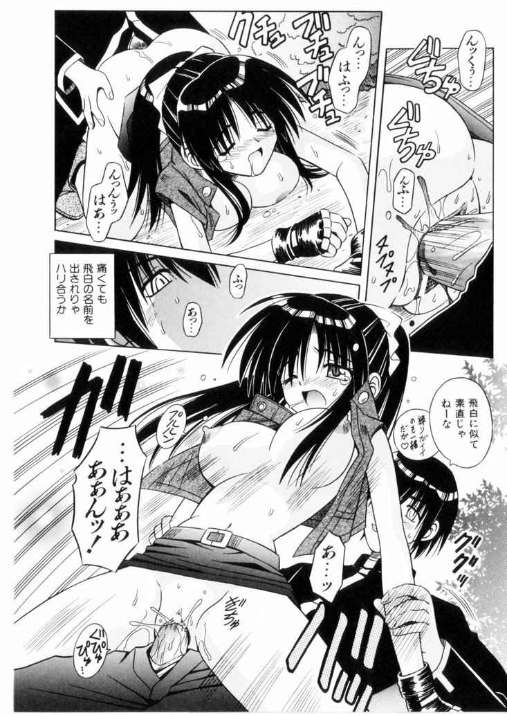 [Matra Milan] Higa no Toki page 95 full