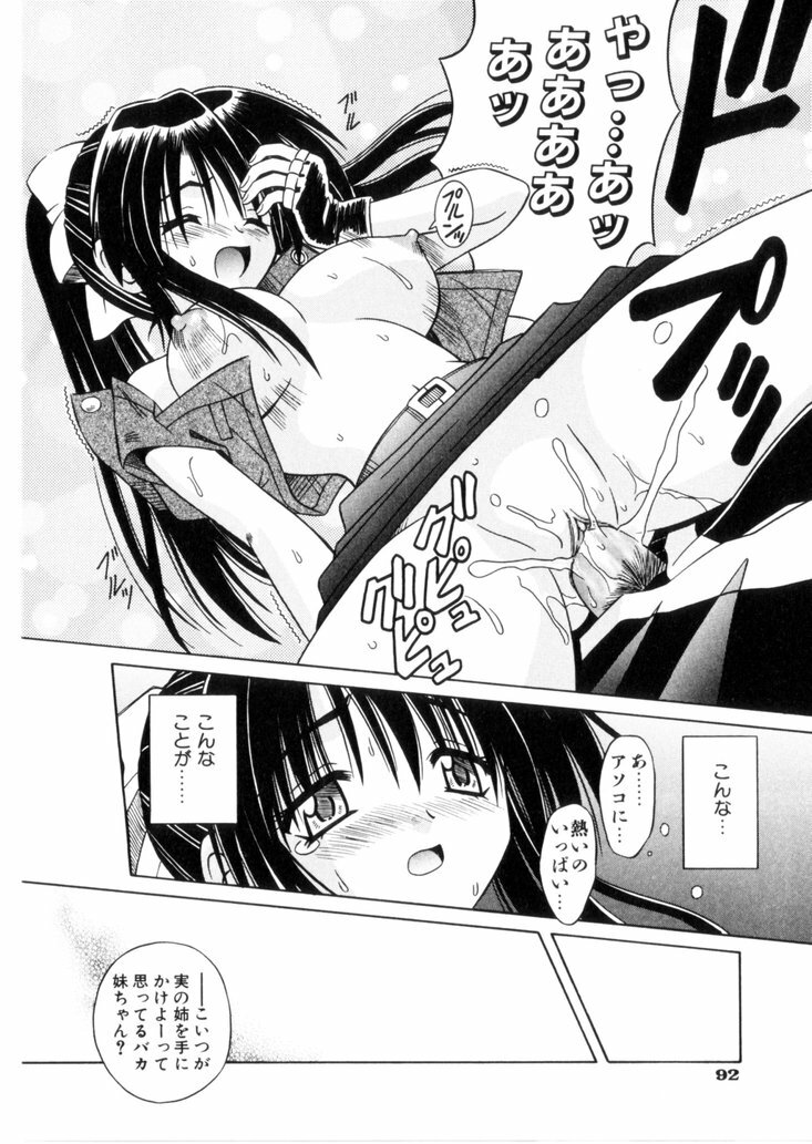 [Matra Milan] Higa no Toki page 97 full