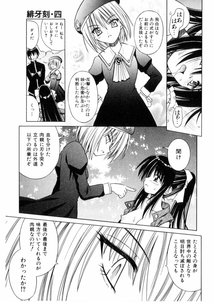 [Matra Milan] Higa no Toki page 98 full