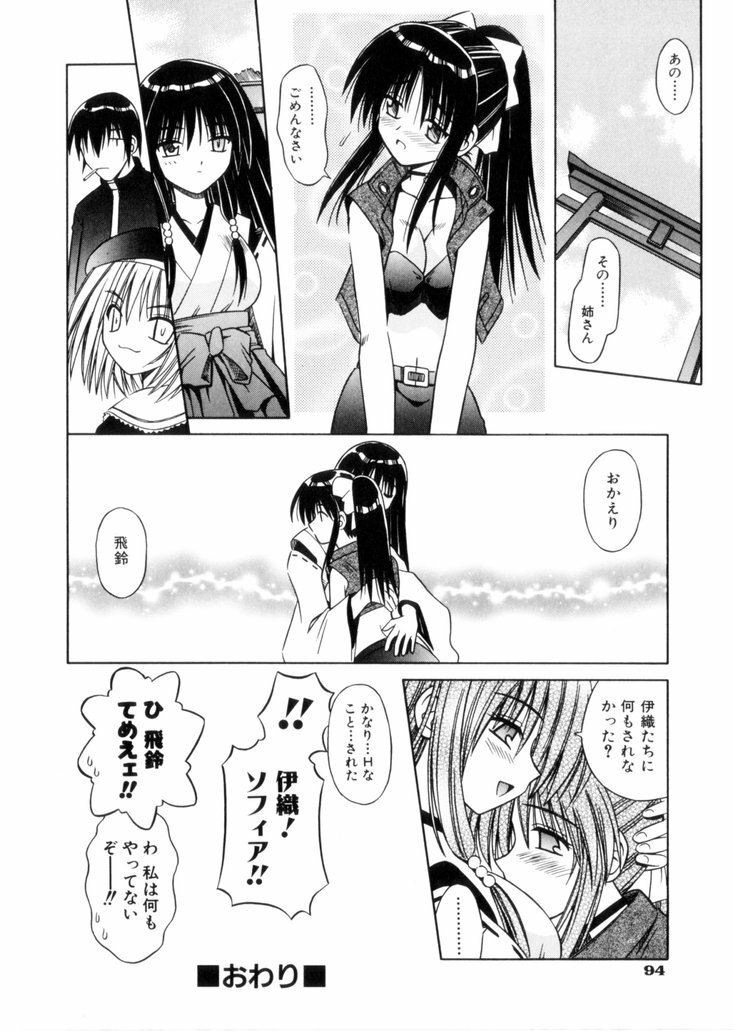 [Matra Milan] Higa no Toki page 99 full