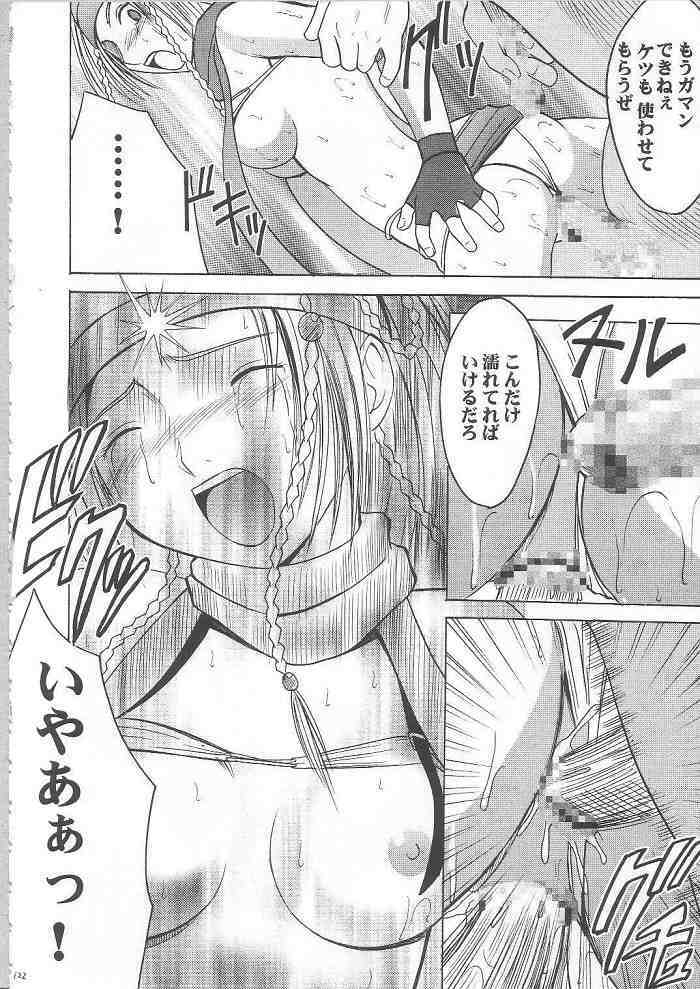 [Crimson Comics (Carmine)] Anei Soushuuhen (Final Fantasy X-2) page 121 full