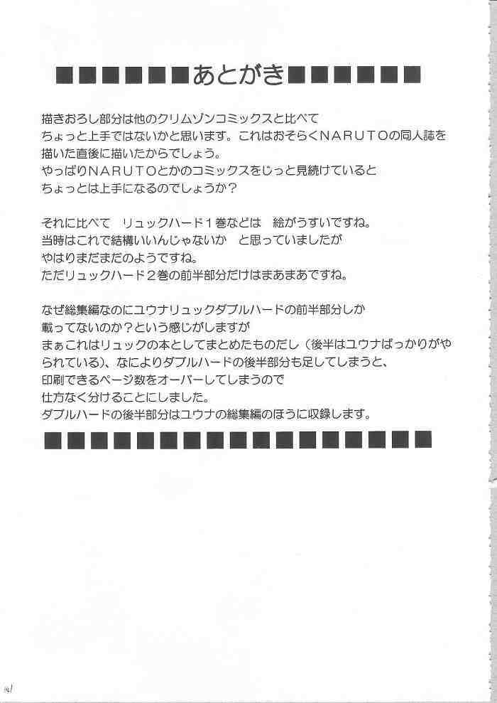 [Crimson Comics (Carmine)] Anei Soushuuhen (Final Fantasy X-2) page 140 full
