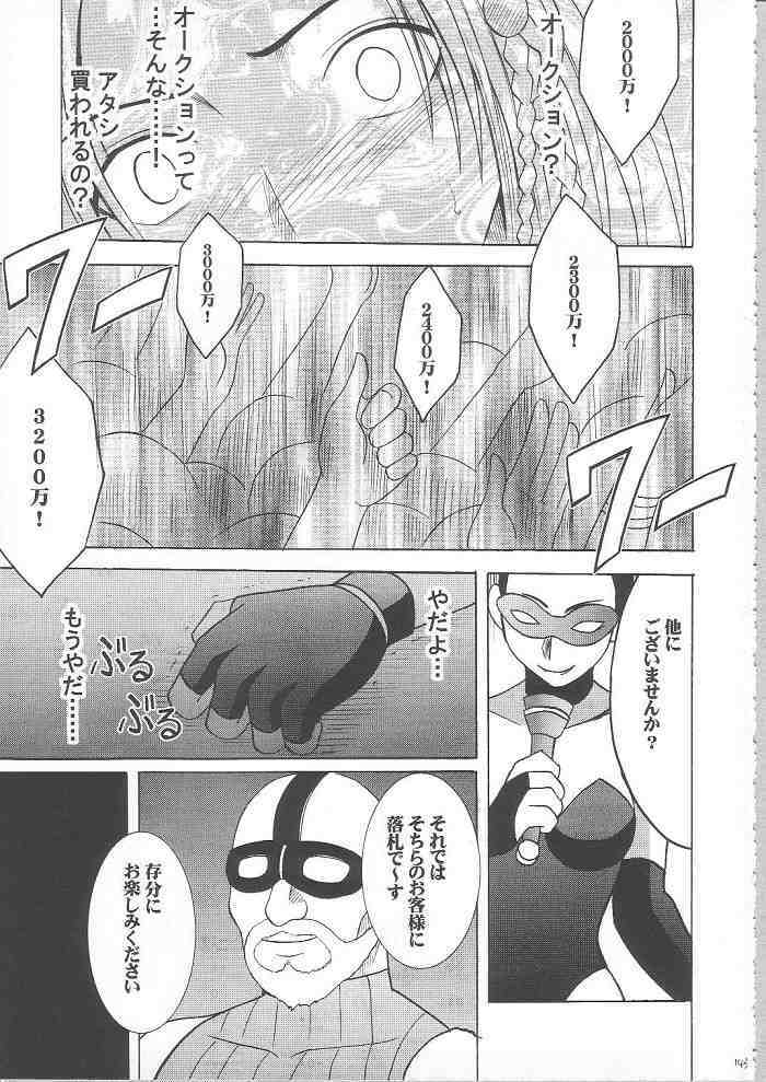 [Crimson Comics (Carmine)] Anei Soushuuhen (Final Fantasy X-2) page 142 full
