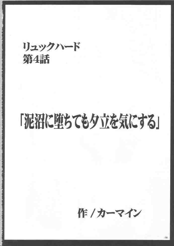 [Crimson Comics (Carmine)] Anei Soushuuhen (Final Fantasy X-2) page 143 full