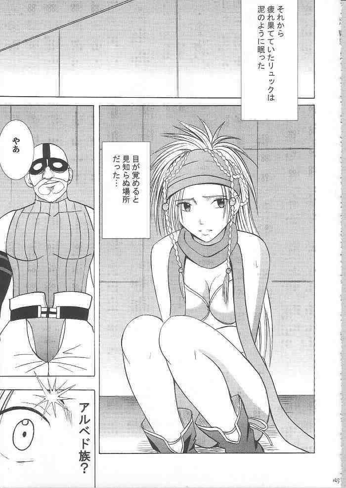 [Crimson Comics (Carmine)] Anei Soushuuhen (Final Fantasy X-2) page 144 full
