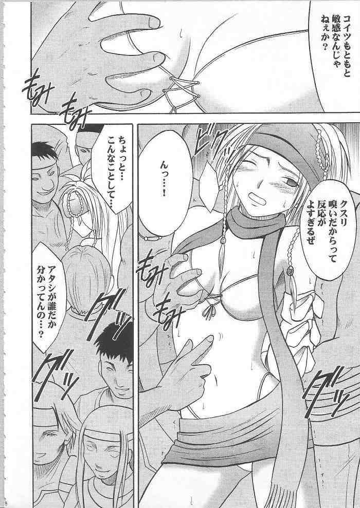 [Crimson Comics (Carmine)] Anei Soushuuhen (Final Fantasy X-2) page 17 full