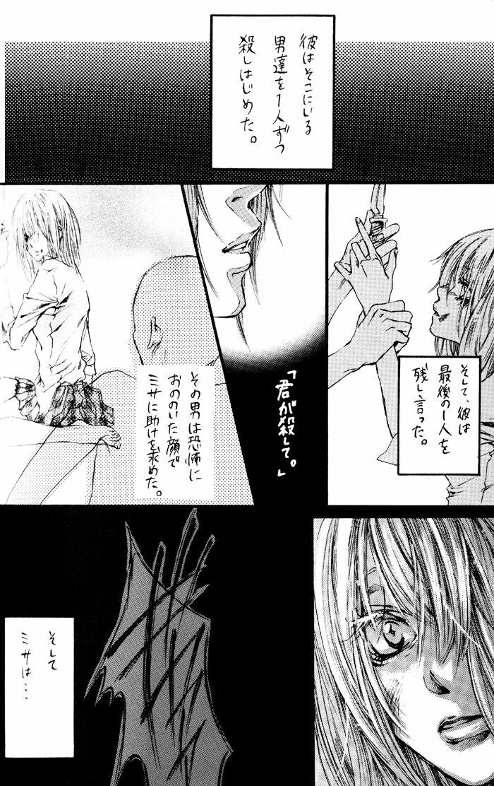 Nightmare (Death Note) page 30 full