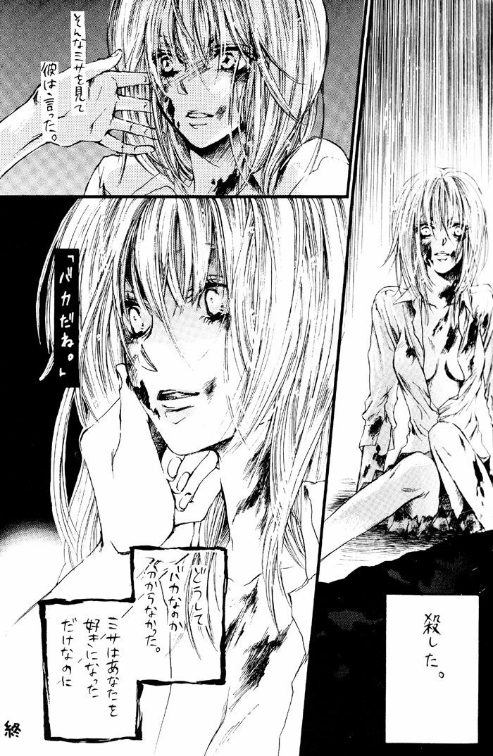 Nightmare (Death Note) page 31 full