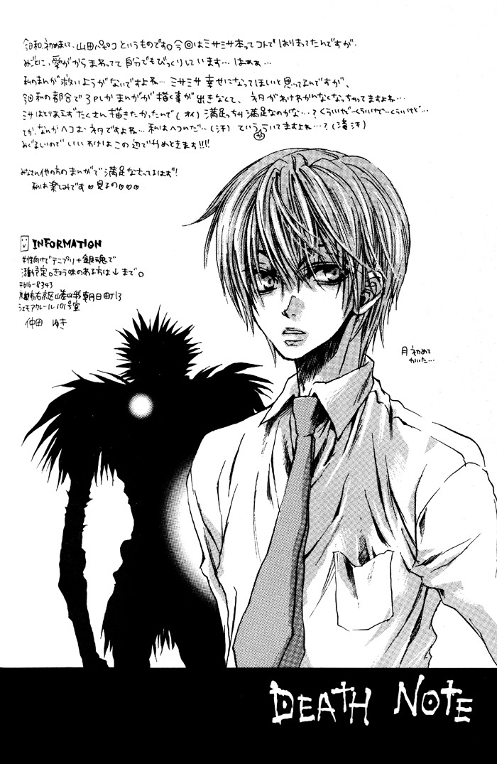 Nightmare (Death Note) page 32 full