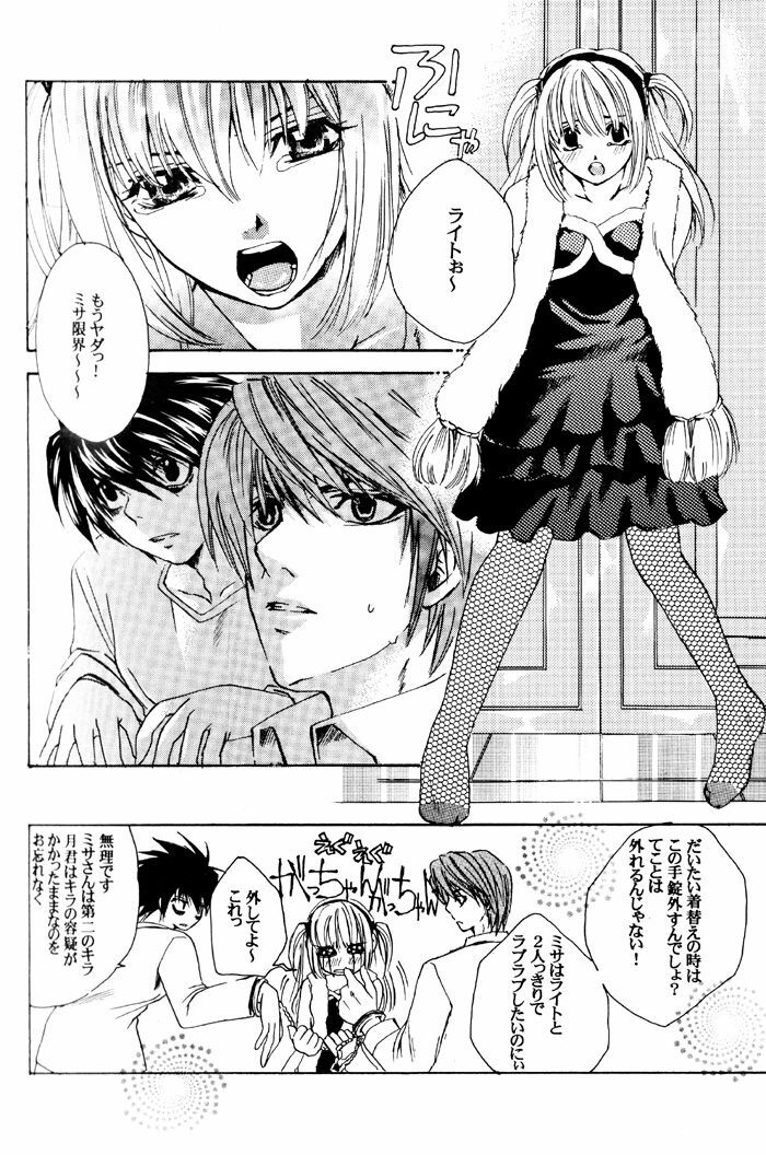 Nightmare (Death Note) page 56 full