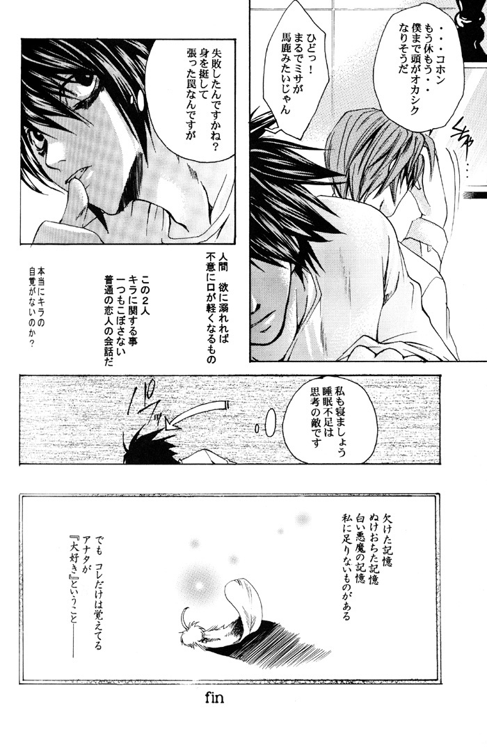 Nightmare (Death Note) page 68 full