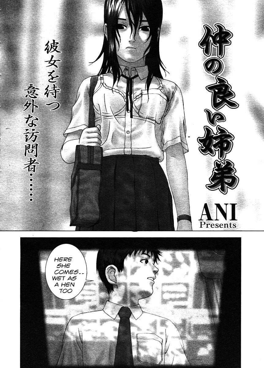 Ani [English] [Rewrite] [olddog51] page 2 full